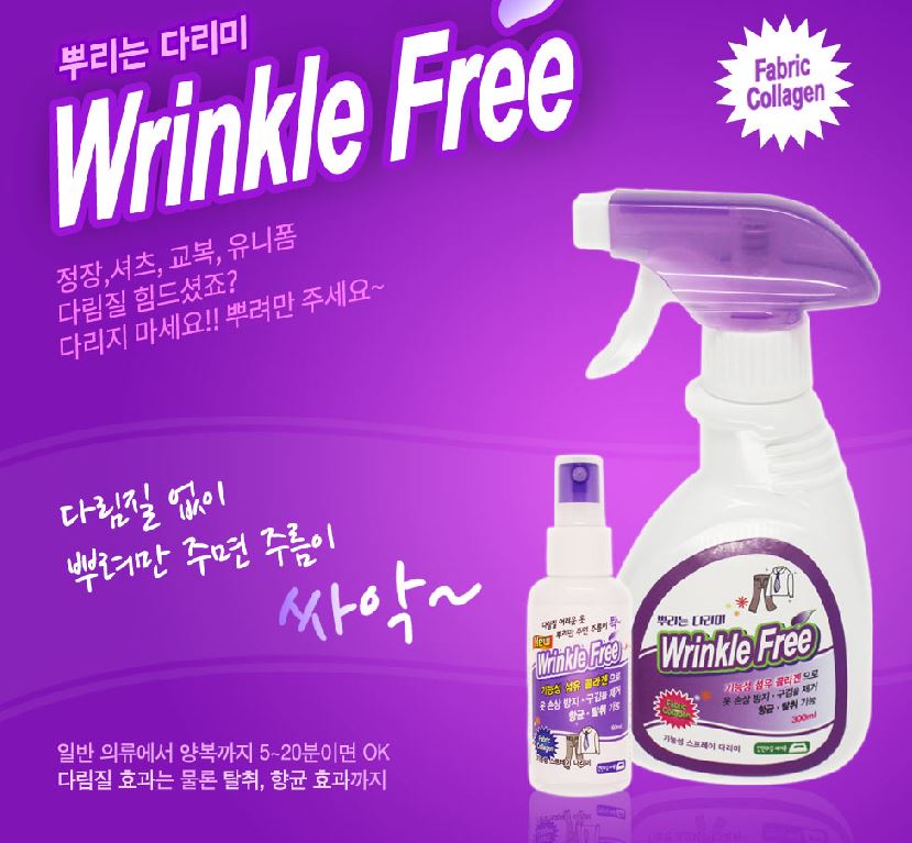 Wrinkle Free Spray